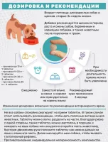 Лот: 20848736. Фото: 5. 8в1 Эксель Глюкозамин (8in1 Excel...