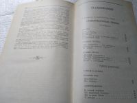 Лот: 6339270. Фото: 18. В. Я. Брюсов. Избранные сочинения...