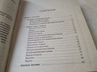 Лот: 18768175. Фото: 3. Энциклопедия строительства дома... Литература, книги