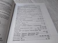 Лот: 19369346. Фото: 4. Драгункин, А. Новый классный самоучитель... Красноярск