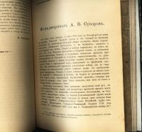 Лот: 20355460. Фото: 5. Журнал Русский Вестник. * 1900...