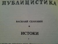 Лот: 4356358. Фото: 12. Уценка!!! В.Попов, Н. Шмелев...