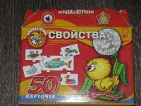 Лот: 8228844. Фото: 3. 9 тематических игр, можно поотдельности... Дети растут
