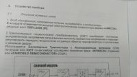 Лот: 15888901. Фото: 4. Сварочный Инвертор Для Профессиональных... Красноярск