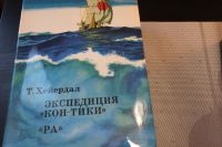 Лот: 16090725. Фото: 4. Цикл книг XX-век: Путешествия... Красноярск