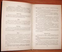 Лот: 18261784. Фото: 6. Таболкин Д.В. Сонник 21 века...