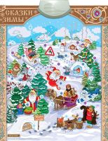 Лот: 18554022. Фото: 2. Электронный звуковой плакат ЗНАТОК... Игрушки