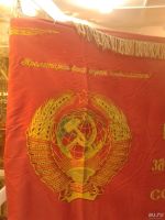 Лот: 9436274. Фото: 2. Флаг - Знамя "15 республик СССР... Антиквариат