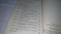 Лот: 21338304. Фото: 6. Юрий Андропов: Тайный ход в Кремль...