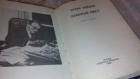 Лот: 7449726. Фото: 2. Осенний свет, Борис Зайцев, В... Литература, книги