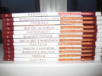 Лот: 4955438. Фото: 2. Коллекция книг по рисованию. Справочная литература