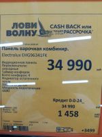 Лот: 14355536. Фото: 3. Варочная панель. Бытовая техника