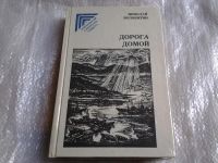 Лот: 5517515. Фото: 21. oz меш. (4092304) Николай Волокитин...