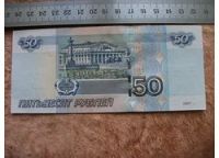 Лот: 10702656. Фото: 9. Банкнота 50 рублей РФ 1997 мод...