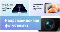 Лот: 20993694. Фото: 10. Xiaomi Redmi Note 12 Pro 4G 256Гб...