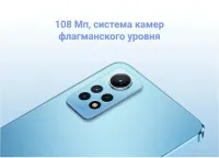 Лот: 20830153. Фото: 3. Xiaomi Redmi Note 12 Pro 4G 256Гб... Красноярск