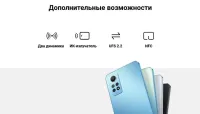 Лот: 20830153. Фото: 10. Xiaomi Redmi Note 12 Pro 4G 256Гб...