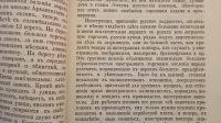 Лот: 7374599. Фото: 10. Ежемесячный журнал Знание * 1872...