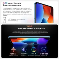 Лот: 20769058. Фото: 3. Xiaomi Redmi Note 12 5G NFC 256Гб... Красноярск