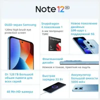 Лот: 20769058. Фото: 7. Xiaomi Redmi Note 12 5G NFC 256Гб...