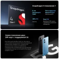 Лот: 20769058. Фото: 4. Xiaomi Redmi Note 12 5G NFC 256Гб...