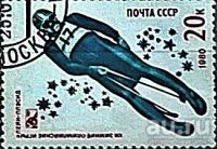 Лот: 12960284. Фото: 4. Марки Спорт СССР. XIII зимние...