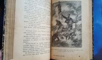 Лот: 25736649. Фото: 7. Луи Буссенар. Герои Малахова кургана...