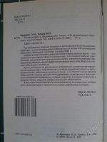 Лот: 2524717. Фото: 2. Комментарий к закону об акционерных... Учебники и методическая литература