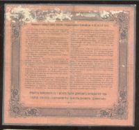 Лот: 16833186. Фото: 6. Билет Государственного Казначейства...