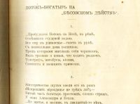 Лот: 18447127. Фото: 17. Измайлов А. Кривое зеркало. Пародии...