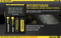 Лот: 10292699. Фото: 3. Nitecore D4 Интеллектуальное зарядное... Бытовая техника