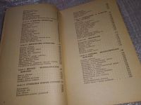 Лот: 7290924. Фото: 8. Занимательная алгебра, Яков Перельман...