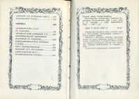 Лот: 11674482. Фото: 7. Кругосветное путешествие гурманов...