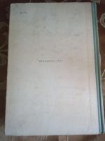 Лот: 17935967. Фото: 7. А. Турова Лекарственные растения...