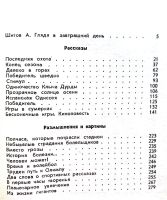 Лот: 25703668. Фото: 3. Трифонов Юрий - Бесконечные игры... Красноярск