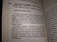 Лот: 12613764. Фото: 2. ок (22..01) Камины: уют и комфорт... Дом, сад, досуг