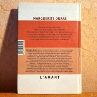 Лот: 18570545. Фото: 2. Маргерит Дюрас - Любовник (Редкая... Литература, книги