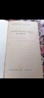 Лот: 21097984. Фото: 2. Электричество в быту 1972 год. Справочная литература