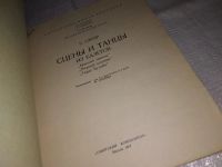 Лот: 15946924. Фото: 3. Сцены и танцы из балетов, Р. Глиэр... Литература, книги