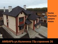 Лот: 17583252. Фото: 9. Гибкая черепица Docke Premium...