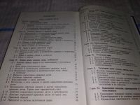 Лот: 10320412. Фото: 15. Правоведение. Учебник, Михаил...