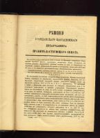 Лот: 7306941. Фото: 3. Решения гражданского кассационного... Коллекционирование, моделизм