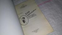 Лот: 8807546. Фото: 2. М. Войс 300 эффективных методов... Медицина и здоровье