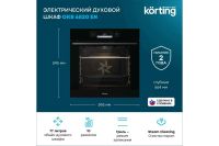 Лот: 25073414. Фото: 2. Электрический духовой шкаф KORTING... Крупная бытовая техника