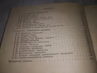 Лот: 24401213. Фото: 5. (109233) Ландау Л.Д., Лифшиц Е...