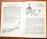 Лот: 10984214. Фото: 2. 300 возможных неисправностей легкового... Справочная литература