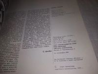 Лот: 24918616. Фото: 2. oz(2092317)Николай Симонов. Издание... Искусство, культура