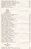 Лот: 5182743. Фото: 9. Сергей Марков, Земной круг, Основная...