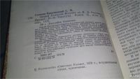Лот: 7996209. Фото: 2. (1092326) Андрей Кожухов, Сергей... Литература, книги