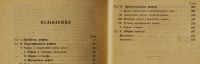 Лот: 16200616. Фото: 6. В.Жирмунский. Рифма , её история...